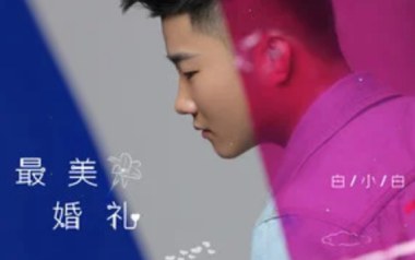 最美婚礼吉他六线谱_白小白_G调打板版弹唱伴奏谱_图片谱