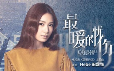 最暖的忧伤吉他六线谱_田馥甄_C调原版编配弹唱伴奏谱_图片谱