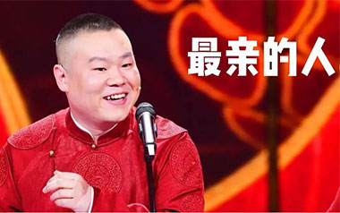 最亲的人吉他六线谱_岳云鹏_G调简单版吉他六线谱_吉他弹唱伴奏教程