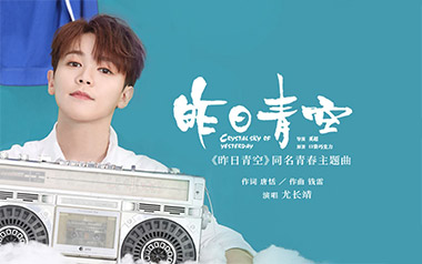 昨日青空吉他六线谱_尤长靖_A调手指指法原版编配弹唱伴奏谱_图片谱