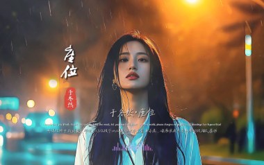 座位吉他六线谱_于冬然/承桓_G调原版编配弹唱伴奏谱_吉他图片谱