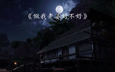 做我老婆好不好独奏谱_徐誉滕_原版编配吉他独奏谱谱_吉他拇指弹拨教程