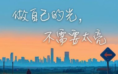 做自己的光不需要太亮吉他六线谱_善宇_G调原版编配_高清六线谱